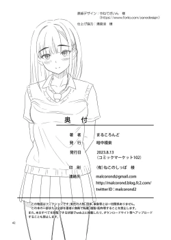 Page 41 of Atashi ga Nuite Ageyo kka?