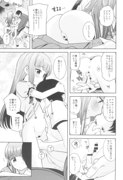 Page 13 of Warui Ko YukiKozu