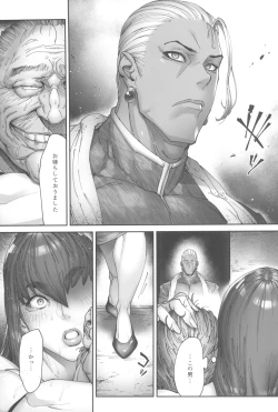 Page 43 of Nyuujoku no OriNi