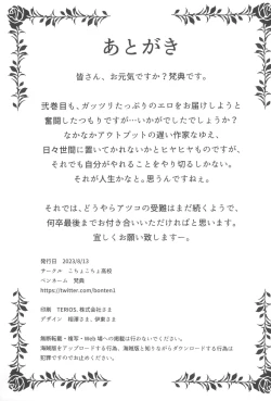 Page 45 of Nyuujoku no OriNi