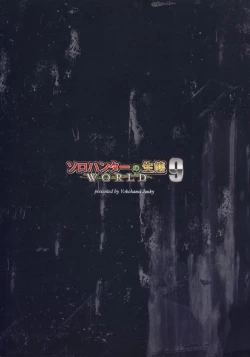 Page 34 of Solo Hunter no Seitai WORLD 9