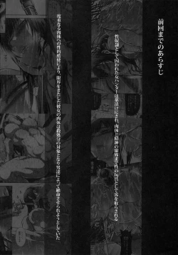 Page 3 of Solo Hunter no Seitai WORLD 9