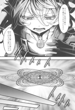 Page 17 of Tanya-chan ga Hitori Ecchi suru Hanashi