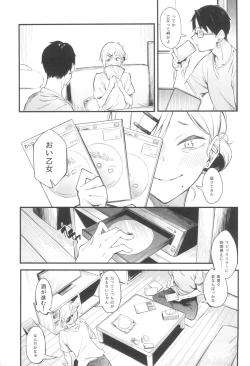 Page 5 of Moratorium no Kyori