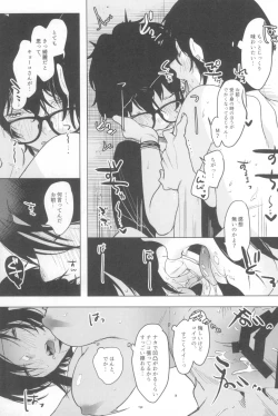 Page 55 of Ichinenme no Kanojotachi