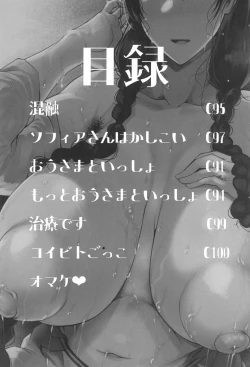 Page 10 of Tanishi-ya Soushuuhen Sono Ni