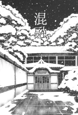 Page 12 of Tanishi-ya Soushuuhen Sono Ni