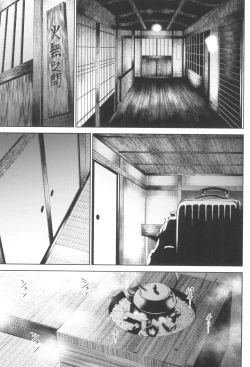 Page 13 of Tanishi-ya Soushuuhen Sono Ni