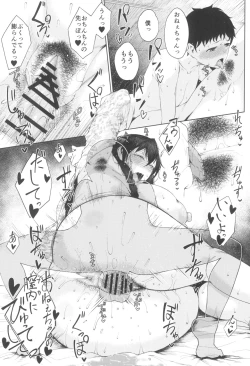 Page 25 of Tanishi-ya Soushuuhen Sono Ni