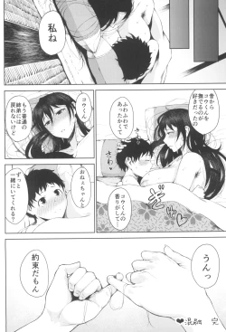 Page 32 of Tanishi-ya Soushuuhen Sono Ni