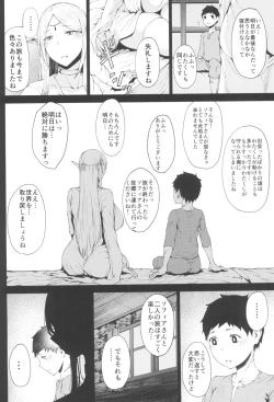 Page 34 of Tanishi-ya Soushuuhen Sono Ni
