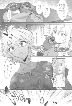 Page 6 of Konran Yuusha