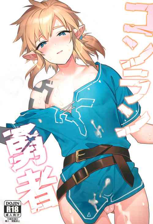 Download Konran Yuusha