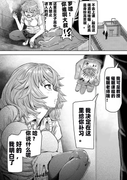 Page 11 of Saimin Sensei