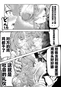 Page 12 of Saimin Sensei