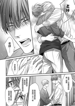 Page 218 of anta wa ore no omegadaro | 你是我的Omega吧 1-8