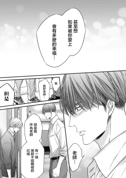 Page 219 of anta wa ore no omegadaro | 你是我的Omega吧 1-8