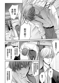 Page 231 of anta wa ore no omegadaro | 你是我的Omega吧 1-8
