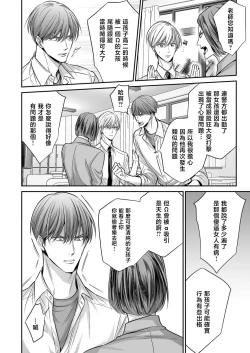 Page 245 of anta wa ore no omegadaro | 你是我的Omega吧 1-8