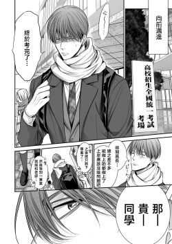Page 253 of anta wa ore no omegadaro | 你是我的Omega吧 1-8