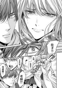 Page 263 of anta wa ore no omegadaro | 你是我的Omega吧 1-8