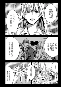 Page 43 of anta wa ore no omegadaro | 你是我的Omega吧 1-8