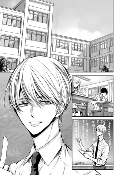 Page 75 of anta wa ore no omegadaro | 你是我的Omega吧 1-8