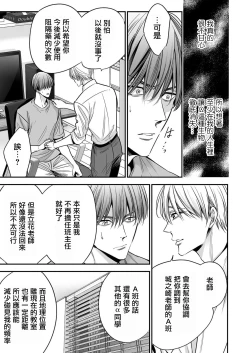 Page 95 of anta wa ore no omegadaro | 你是我的Omega吧 1-8