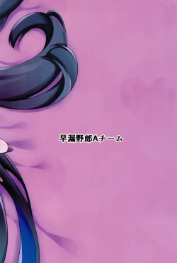 Page 24 of Gome Debi Shadow~o-hen