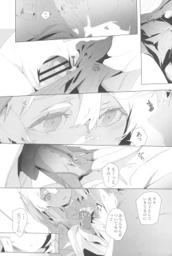 Page 51 of Buri sai no Ochi Hime