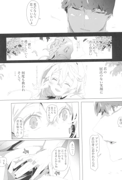 Page 52 of Buri sai no Ochi Hime