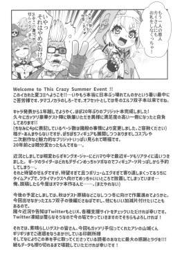 Page 65 of Buri sai no Ochi Hime