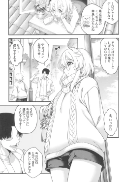 Page 9 of Buri sai no Ochi Hime