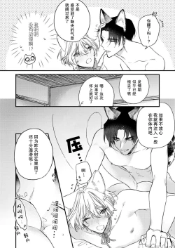 Page 105 of Dou Shiyou mo nai Hodo ni, Unmei | 无可奈何花落去 只叹道，命运使然 1-5