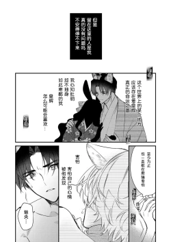 Page 110 of Dou Shiyou mo nai Hodo ni, Unmei | 无可奈何花落去 只叹道，命运使然 1-5