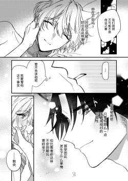 Page 112 of Dou Shiyou mo nai Hodo ni, Unmei | 无可奈何花落去 只叹道，命运使然 1-5