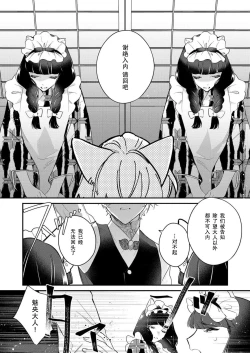 Page 119 of Dou Shiyou mo nai Hodo ni, Unmei | 无可奈何花落去 只叹道，命运使然 1-5