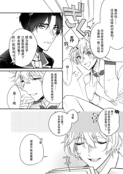 Page 11 of Dou Shiyou mo nai Hodo ni, Unmei | 无可奈何花落去 只叹道，命运使然 1-5
