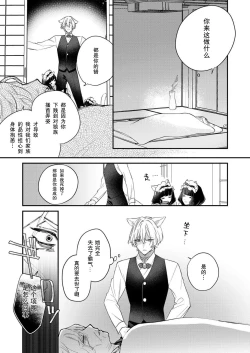 Page 120 of Dou Shiyou mo nai Hodo ni, Unmei | 无可奈何花落去 只叹道，命运使然 1-5