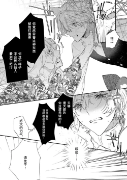 Page 121 of Dou Shiyou mo nai Hodo ni, Unmei | 无可奈何花落去 只叹道，命运使然 1-5