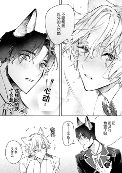 Page 13 of Dou Shiyou mo nai Hodo ni, Unmei | 无可奈何花落去 只叹道，命运使然 1-5