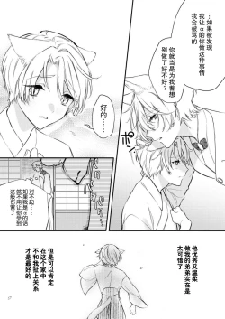 Page 20 of Dou Shiyou mo nai Hodo ni, Unmei | 无可奈何花落去 只叹道，命运使然 1-5