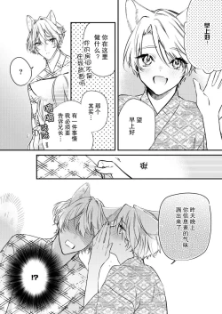 Page 28 of Dou Shiyou mo nai Hodo ni, Unmei | 无可奈何花落去 只叹道，命运使然 1-5