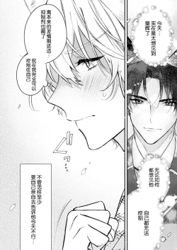 Page 32 of Dou Shiyou mo nai Hodo ni, Unmei | 无可奈何花落去 只叹道，命运使然 1-5