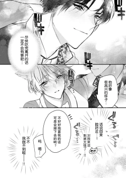 Page 38 of Dou Shiyou mo nai Hodo ni, Unmei | 无可奈何花落去 只叹道，命运使然 1-5