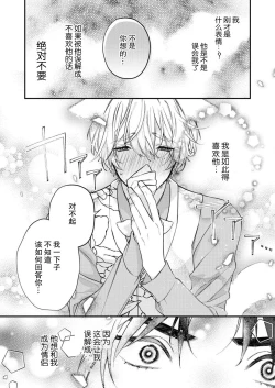 Page 42 of Dou Shiyou mo nai Hodo ni, Unmei | 无可奈何花落去 只叹道，命运使然 1-5