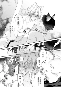 Page 53 of Dou Shiyou mo nai Hodo ni, Unmei | 无可奈何花落去 只叹道，命运使然 1-5