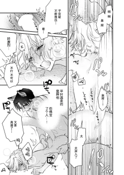 Page 57 of Dou Shiyou mo nai Hodo ni, Unmei | 无可奈何花落去 只叹道，命运使然 1-5