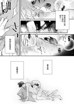 Page 59 of Dou Shiyou mo nai Hodo ni, Unmei | 无可奈何花落去 只叹道，命运使然 1-5