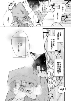 Page 60 of Dou Shiyou mo nai Hodo ni, Unmei | 无可奈何花落去 只叹道，命运使然 1-5